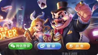 万家乐棋牌游戏