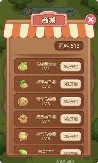 神奇菜园种植技巧