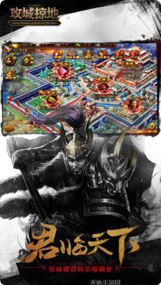 攻城掠地傲世堂版攻略
