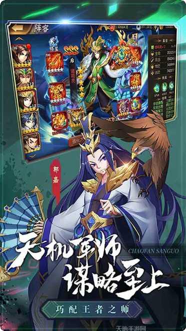 兵临三国海量版下载