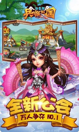 兵临三国海量版武将