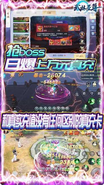 武林至尊手游下载
