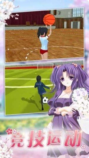 校园模拟器下载