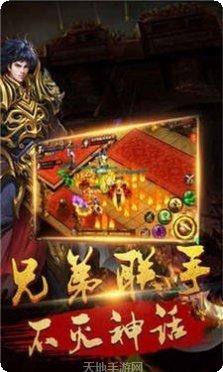 传霸兄弟之复古传奇下载地址