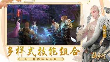 侠客行手游攻略