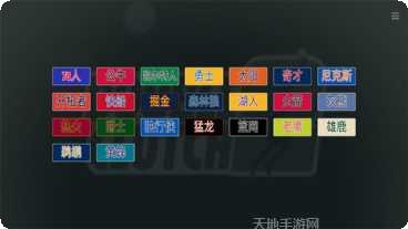 NBA2K全明星角色解锁
