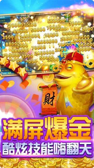 金鲨银鲨捕鱼技巧