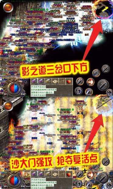 刺沙冰雪三职业技能搭配