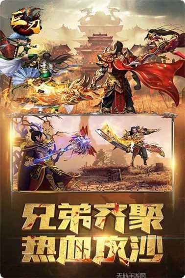 巨刃装备强化