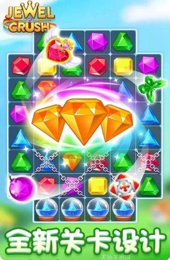 宝石消除传奇下载