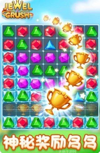 宝石消除传奇技巧分享