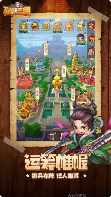 驰骋三国武将收集
