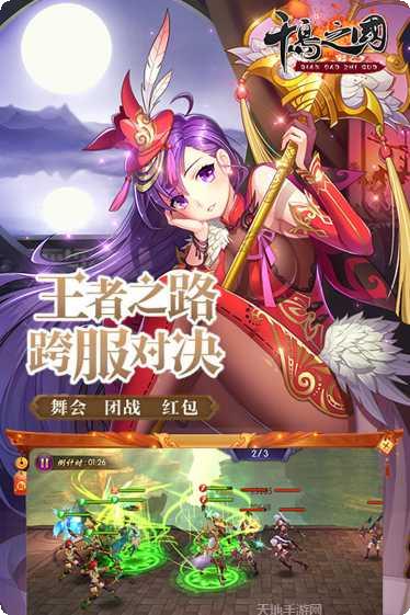 千岛之国隐藏任务