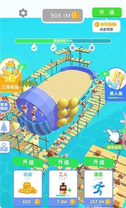 造个船吧无限资源版玩法