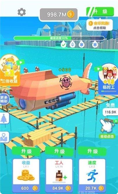 造个船吧无限资源版模组