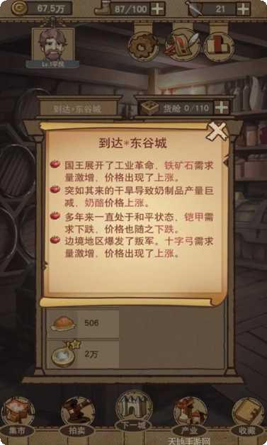 平民崛起记免广告版ios