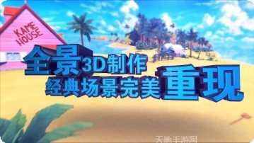 龙珠最强之战角色攻略