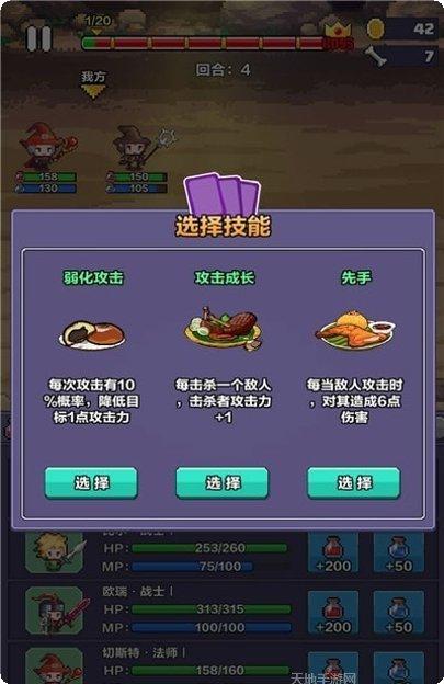 像素英雄比克游戏玩法