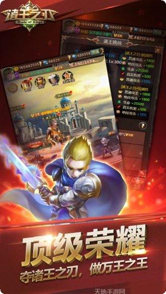 诸王之刃BT万充百万钻礼包码