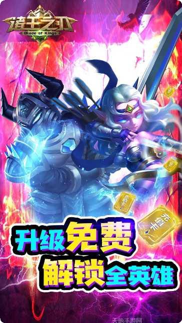 诸王之刃BT万充百万钻角色推荐