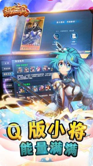 胡了三国游戏攻略