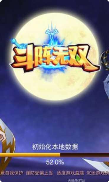 斗阵无双手游攻略