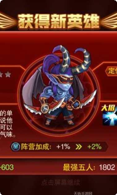 斗阵无双角色推荐