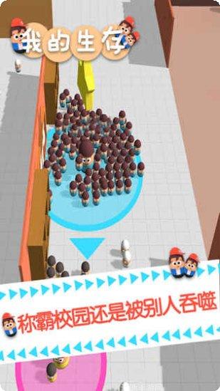 我的生存战争世界玩法介绍