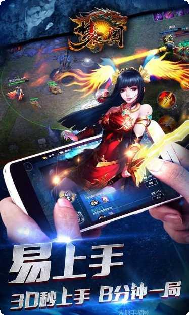 梦三国手游攻略