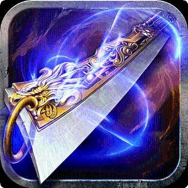 蓝月至尊版传奇