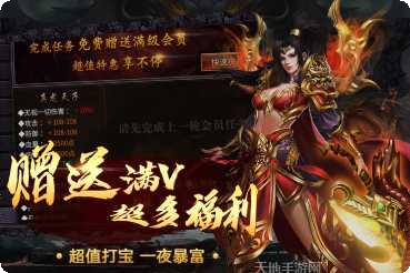 烈火一刀BT充值福利