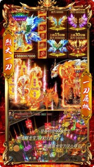 烈火一刀BT快速升级