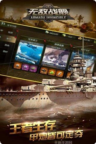 无敌战士攻略