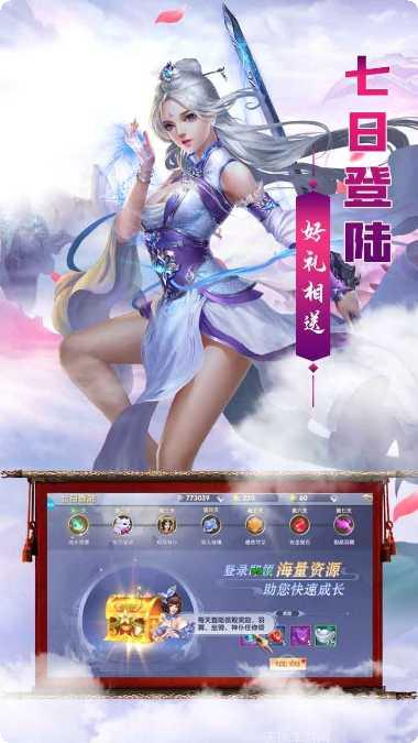 剑羽飞仙BT无限送真充激活码