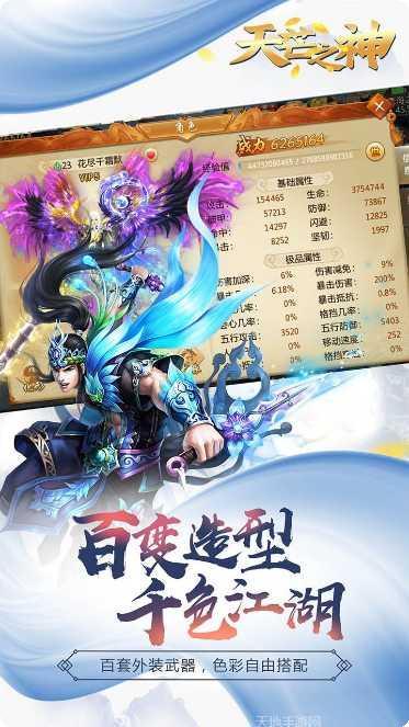 天芒之神飞升版最新版本
