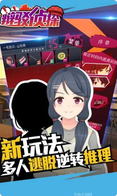 辩驳侦探攻略