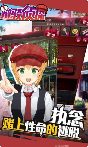 辩驳侦探角色解析