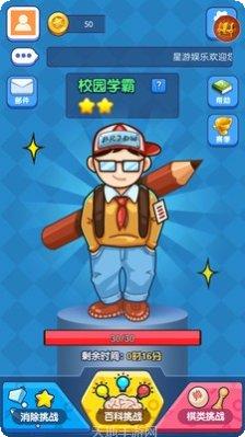 星游娱乐安卓版