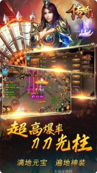 传奇小蜘蛛特爆GM版礼包