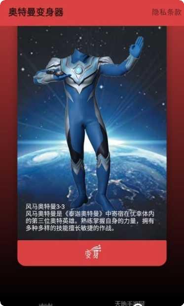 奥特曼变身器2最新版本