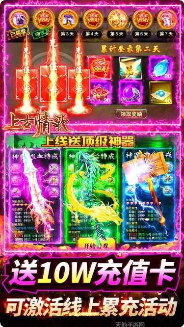 上古情歌下载方法