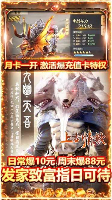 上古情歌装备获取