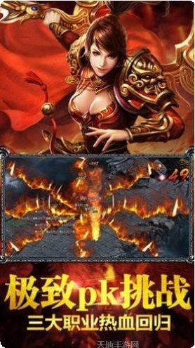 嘟嘟传奇176复古合击下载