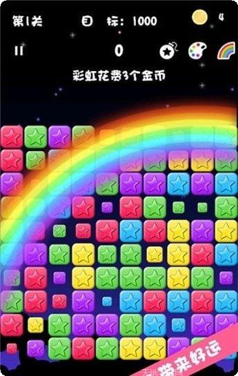 天天爆消领取攻略