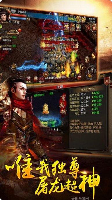 烈焰龙腾传奇手游攻略