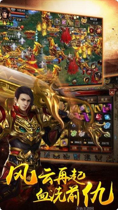 烈焰龙腾传奇装备获取