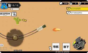 末世旅人无限资源版攻略