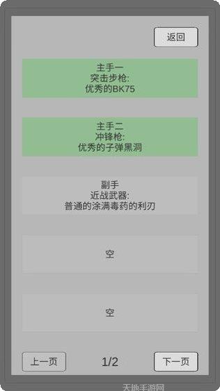 末世旅人无限资源版最新版本