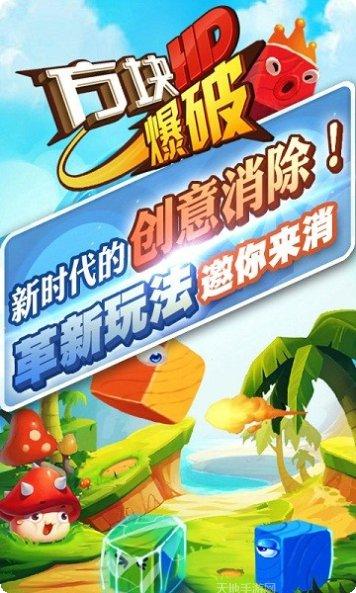 方块爆炸游戏攻略