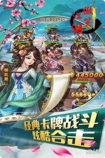 傲笑江湖绝世武仙游戏攻略
